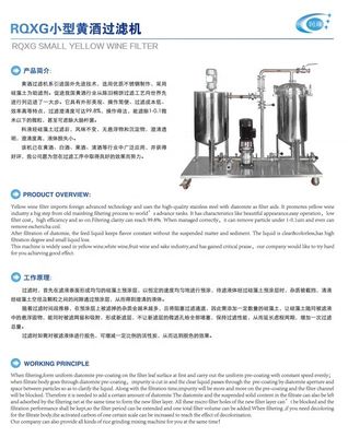 Stainless Steel 304/316 Diatomite Alcohol Filter Advanced Technology